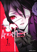 Another コミックス第1巻
