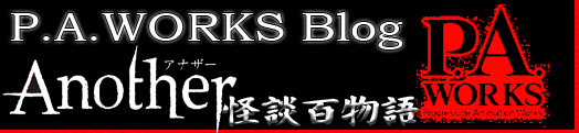Another怪談百物語