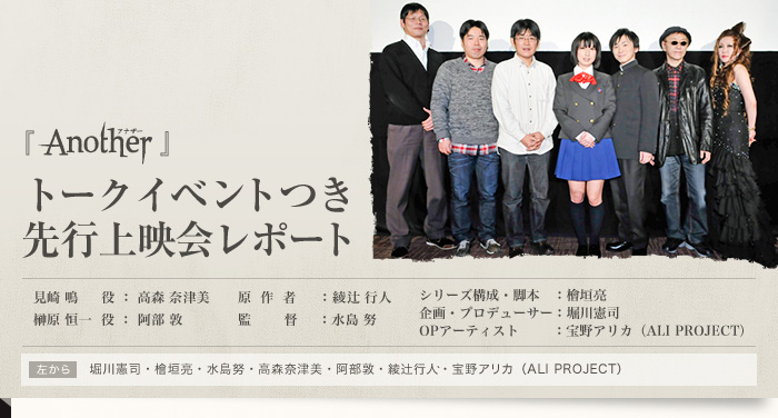 Anoter 合同取材インタビュー