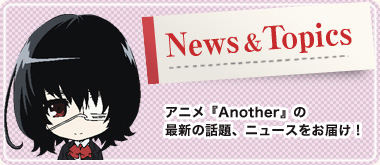 News&Topics