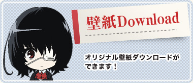 壁紙Download